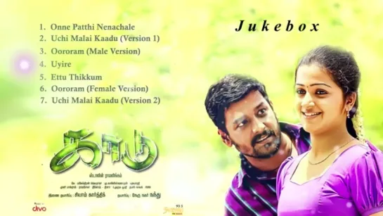 "Kaadu" 2014 Tamil movie songs Jukebox  K, Yugabharathi  Vidharth, Samuthirakani, Samskuthi