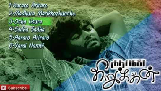 "Gnana Kirukkan" 2014 Tamil movie songs Juke Box  Jega  Archana Kavi  Taj Noor  Elayadevan  Khafaentertainment