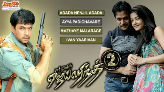 "Jaihind 2" 2014 Tamil Full Songs Jukebox - Arjun Sarja, Surveen Chawla