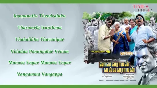 "Vaanavarayan Vallavaraayan" 2014 Tamil movie songs Jukebox  Yuvan Shankar Raja  Krishna