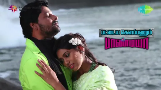 "Pattaya Kelapannum Pandiya" 2014 Tamil movie songs - Jukebox