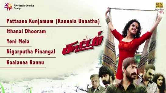 "Koottam" 2014 Tamil movie - Jukebox (Full Songs)