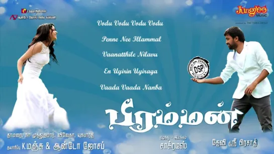 "Brahman" 2014 Tamil Audio songs Jukebox  Sasikumar  Devi Sri Prasad  Lavanya Thripati