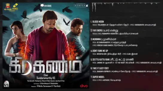 "Graghanam" 2015 Tamil - Official Jukebox  Sundaramurthy KS  Krishna, Chandran, Nandini  Elan  U1 Records