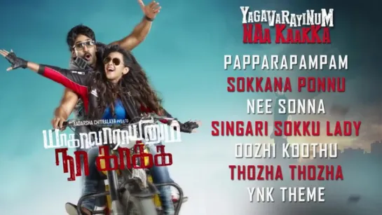 "Yagavarayinum Naa Kaakka" 2015 Tamil movie  Full Songs  jukebox Aadhi  Nikki Galrani  Jukebox