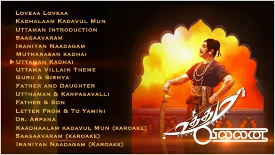 "Uttama Villain" 2015 Tamil movie songs jukebox - Music Box  Kamal Haasan, Ghibran