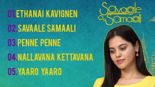 "Savaale Samaali" 2015 Tamil movie  Songs Juke Box  Ashok Selvan  Bindu Madhavi  S.S.Thaman