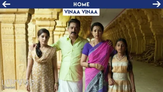 "Papanasam" 2015 Tamil movie  Official Full Songs jukebox  Kamal Haasan  Gautami  Jeethu Joseph  Ghibran  JukeBox