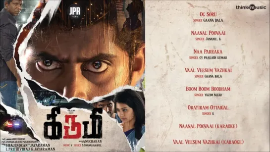 "Kirumi" 2015 Tamil Movie Official Full Songs Jukebox  Kathir  Reshmi Menon  K  Juke Box