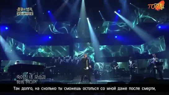 FT Island (Lee HonKi) - Jasmine (Immortal Songs 2) [рус.саб]