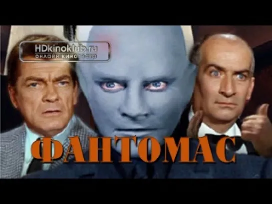 ~ Fantômas ~ (1964)