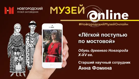 Экскурсия «Легкой поступью по мостовой»