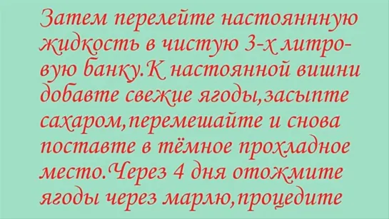 Как приготовить ЛУЧШИЕ НАСТОЙКИ ИЗ ЯГОД НА ВОДКЕ НА НОВОГОДНИЙ СТОЛ