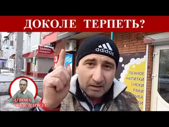 Пресс-конференция Путина. НАРОД ЗАДАЁТ НЕУДОБНЫЙ ВОПРОС Крик из провинции.