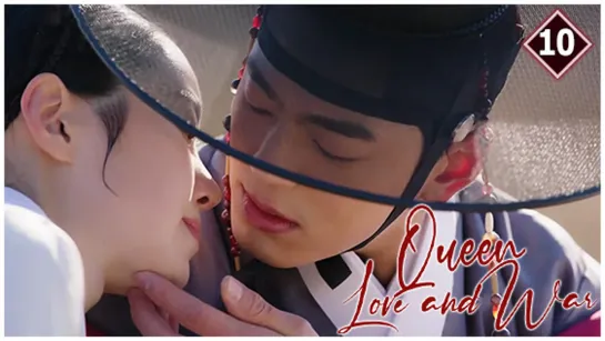 Qυeeɴ Love αɴd Wαr ❰EP10❱DoramasTC4ever