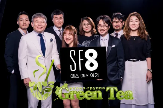 [GREEN TEA] SF8_3