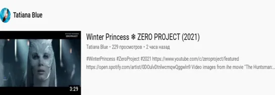 Winter Princess ❄ ZERO PROJECT (2021)