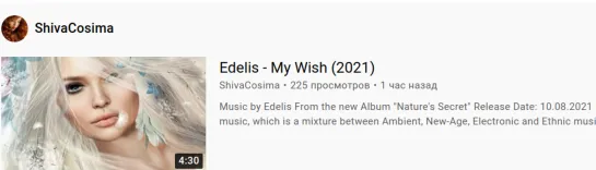 Edelis - My Wish (2021)