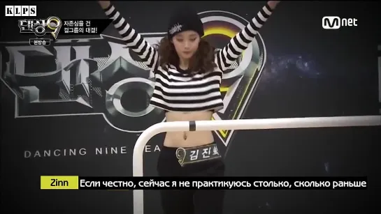 [KLPS] Glam Zinni vs Wassup NaRi in Dancing 9 (рус.саб)