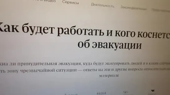 Засекретили зaкoн о ПРИНУДИТЕЛЬНОЙ эвакyaции. Кто и как будет определять статус _угрозы ЧС__