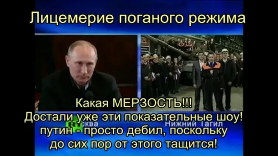 путин положил х.й на УралВагонЗавод и придурков за него