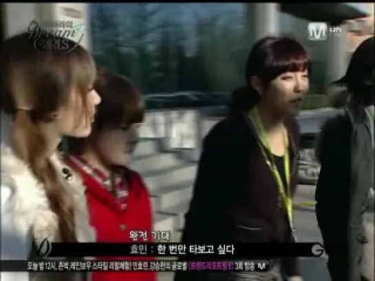 [Mnet] MNet T-ara's Dream Girls E07.101215