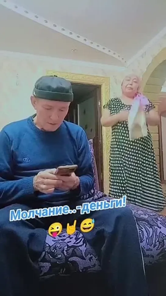 Деньги молчание ))) .