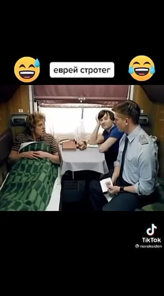 Еврейский стратег ))) .