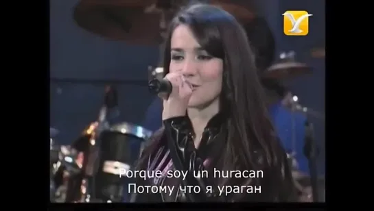 Natalia Oreiro - Huracan (Перевод)