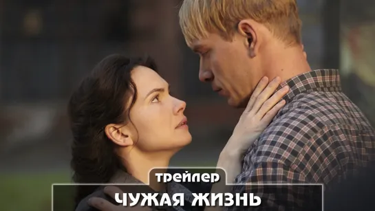 Трейлер сериала (2018)