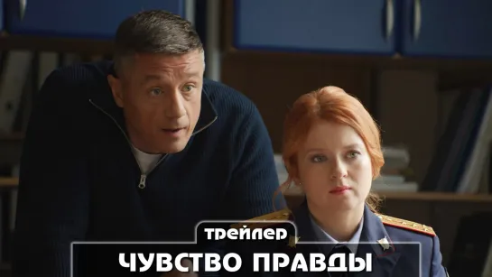 Трейлер сериала (2021) 4 серии