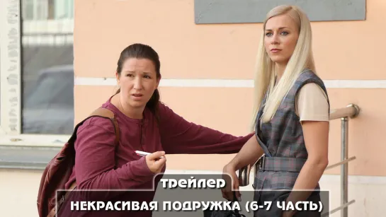 Трейлер сериала (2021) 2+2 серии