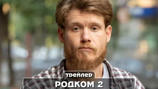 Трейлер сериала (2021) 17 серий