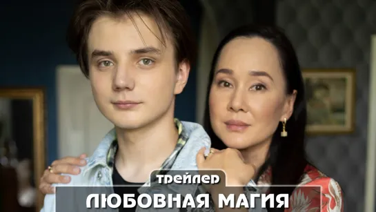 Трейлер сериала (2021) 20 серий