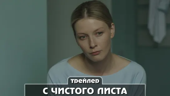 Трейлер сериала (2021) 4 серии