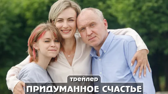 Трейлер сериала (2021) 4 серии