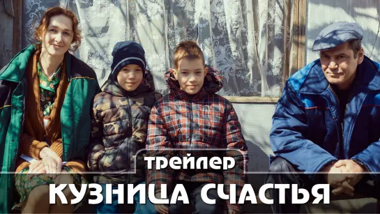 Трейлер сериала (2021) 4 серии