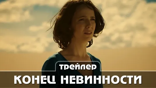 Трейлер сериала (2021) 32 серии