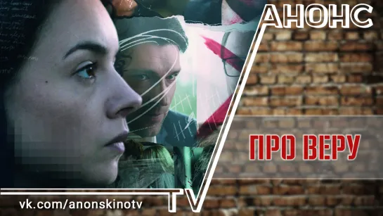 (2020) (ТРЕЙЛЕР). Анонс 1,2,3,4,5,6,7,8 серии