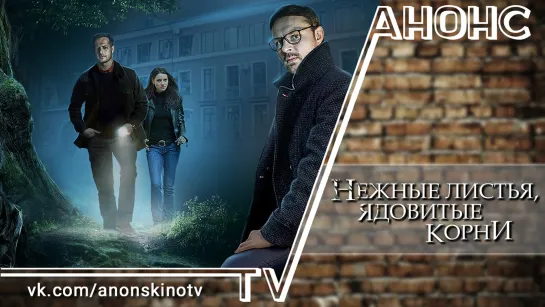 (2019) (ТРЕЙЛЕР). Анонс 1,2,3,4 серии