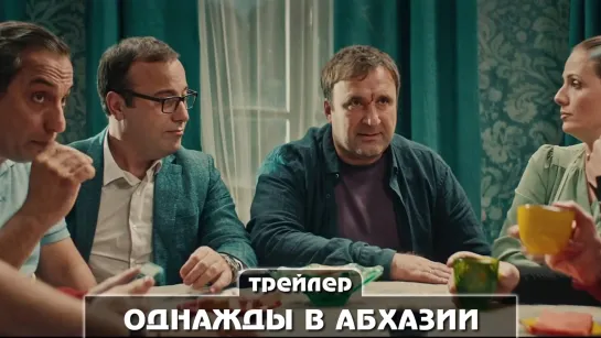 Трейлер сериала (2023)