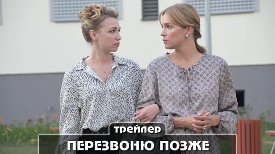 Трейлер сериала (2023)