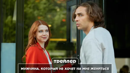 Трейлер сериала (2023)