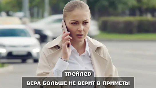 Трейлер сериала (2023)