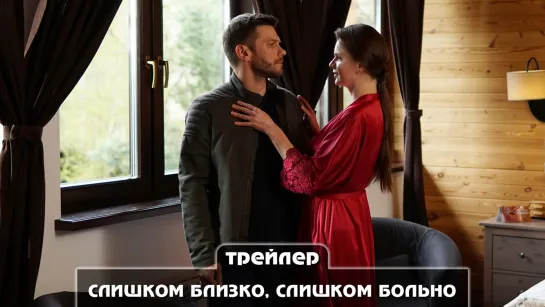 Трейлер сериала (2023)