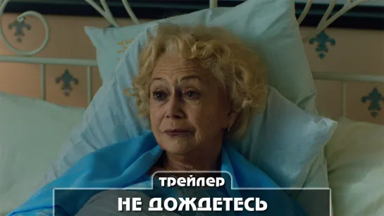 Трейлер сериала (2023)