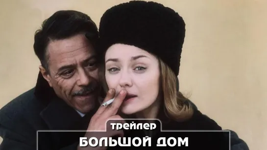 Трейлер сериала (2023)