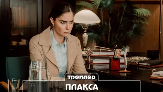 Трейлер сериала (2023)