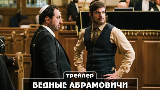 Трейлер сериала (2023)