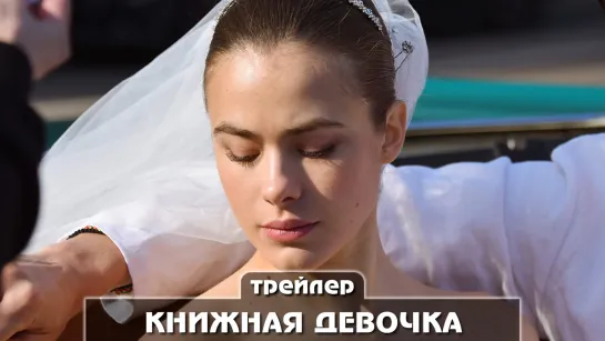 Трейлер сериала (2023)